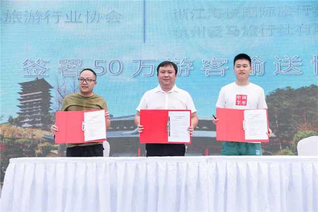 2020浙江开化长三角国民休闲旅游节在杭州启幕，杭州国际旅行社领航休闲旅游新篇章