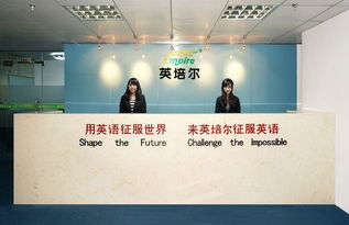 英培尔国际英语图册与杭州国际旅行社 语言学习与旅行的完美融合