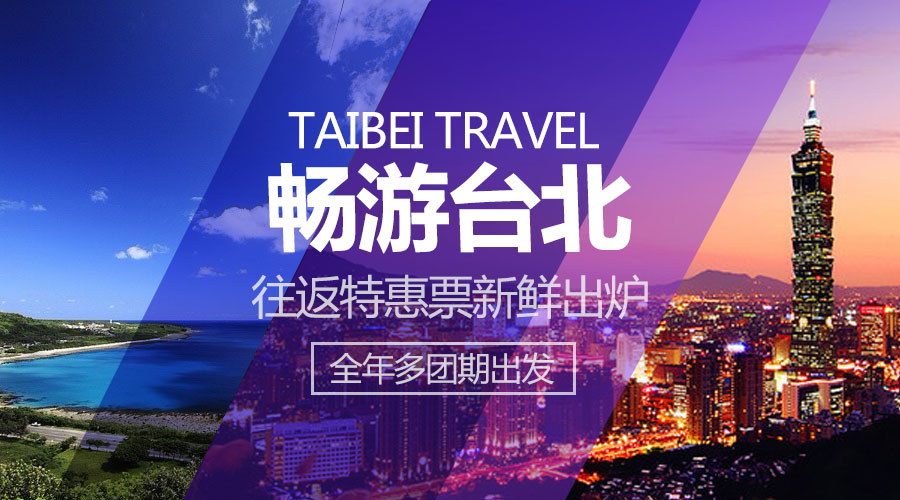 杭州美程国际旅行社