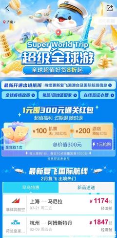2月6日起国人蜂拥组团出境游？旅行社回应 正筹备，热潮恢复仍需时间